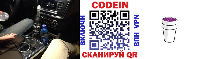 Codein напиток Lean (лин) Новосиль