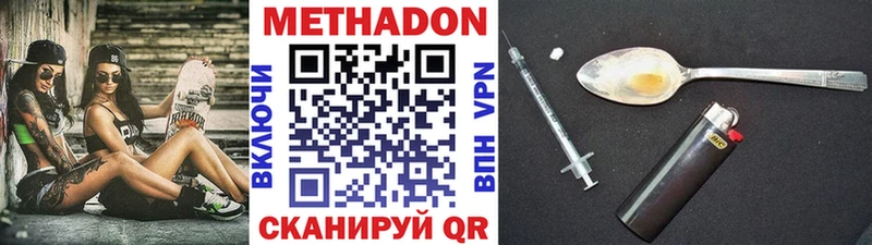 Метадон белоснежный  закладка  Новосиль 
