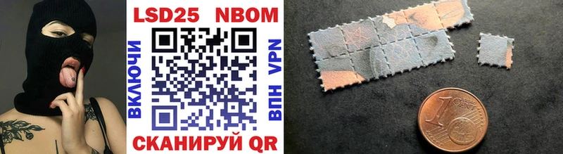 Марки NBOMe 1,8мг  Новосиль 
